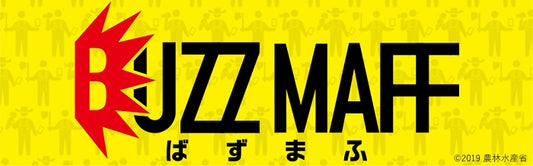 農林水産省のYoutubeチャンネル BUZZMAFFに出演しました