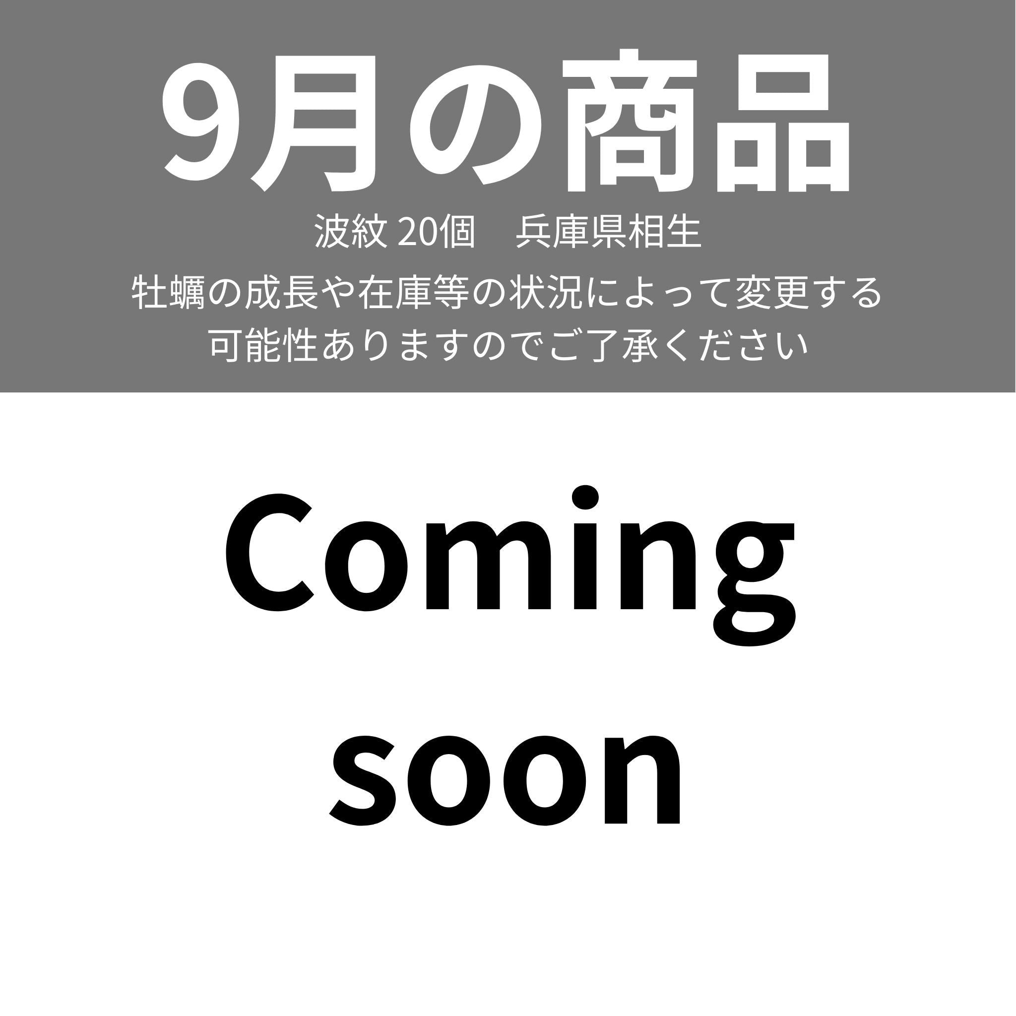牡蠣若手の会 兵庫県相生市牡蠣 ごま油ニンニクオイル漬け カキタベタイ