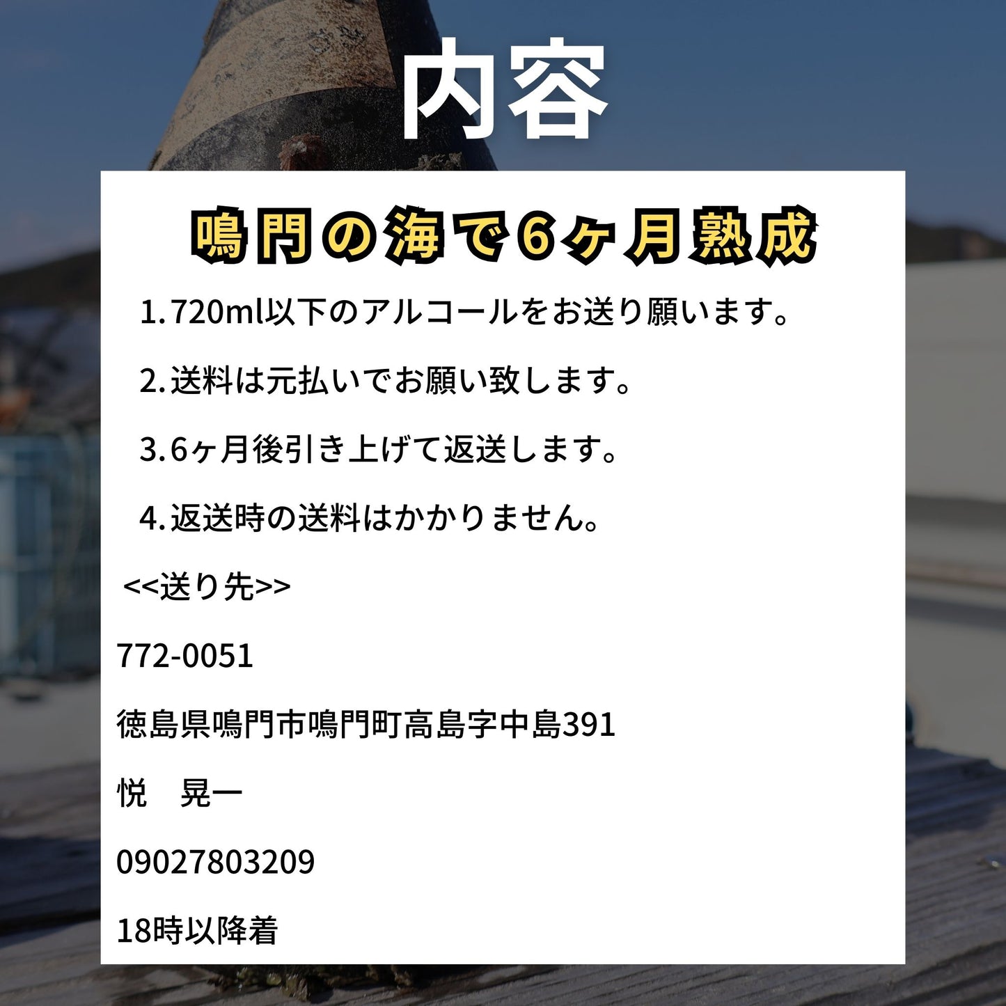 Undersea Bottle Keeping, Naruto City, Tokushima Prefecture