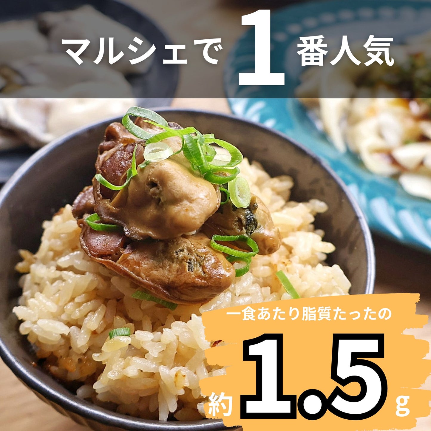 牡蠣飯の素 カキタベタイ 牡蠣若手の会