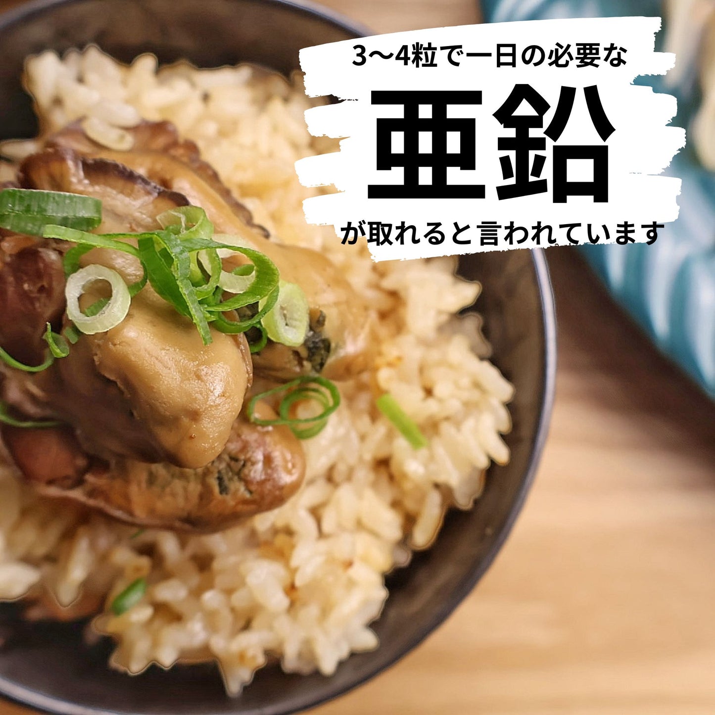 牡蠣飯の素 カキタベタイ 牡蠣若手の会