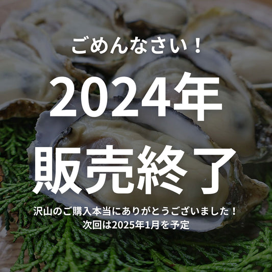 牡蠣若手の会 鏡オイスター 熊本県鏡町直送