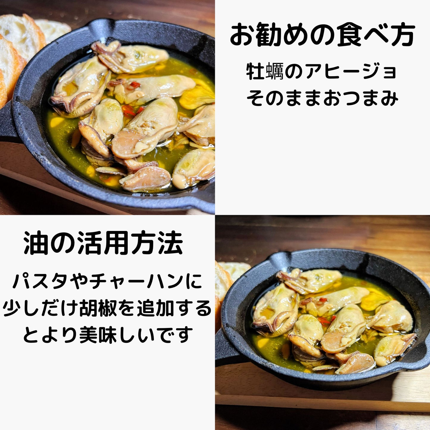 牡蠣若手の会 兵庫県相生市牡蠣 ごま油ニンニクオイル漬け ナオキチオイスター