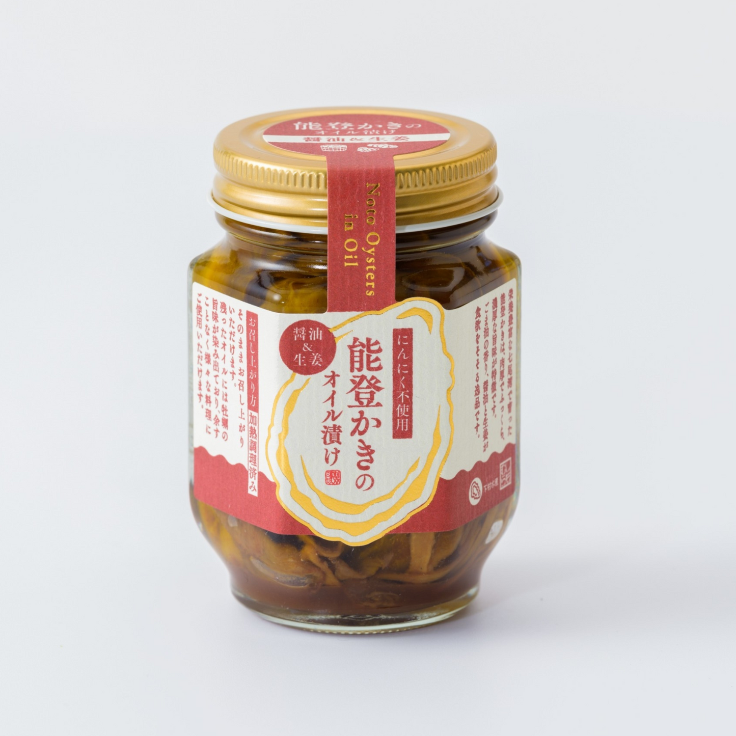 産地直送 下村水産 牡蠣オイル漬け 生かき 牡蠣