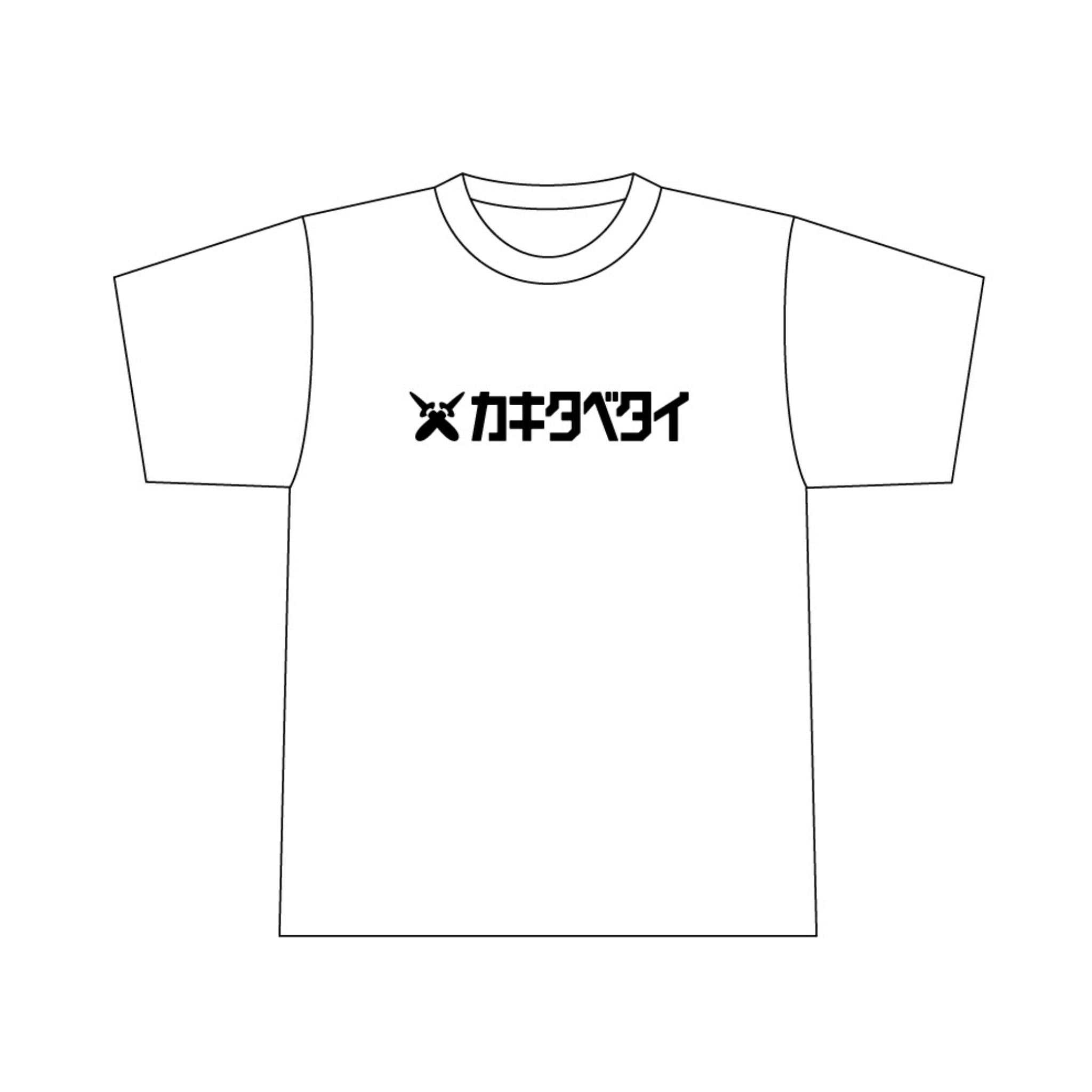 牡蠣若手の会 なおきちオイスター カキタベタイ Tシャツ