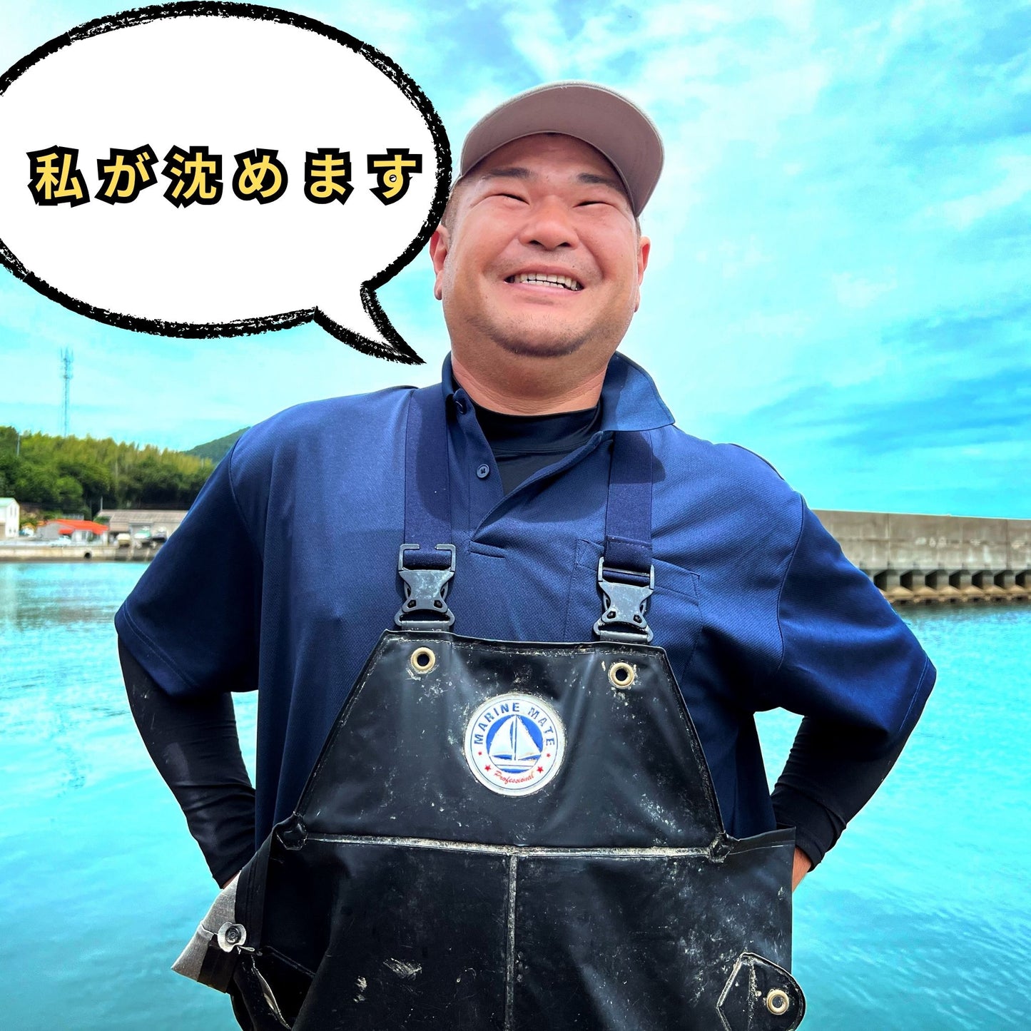 海底ボトルキープ制度　海底熟成　徳島県鳴門市　渦潮チャンピオン