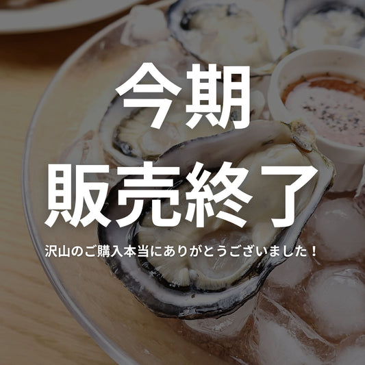 徳島県鳴門市　渦潮チャンピオン　牡蠣若手の会　シングルシード