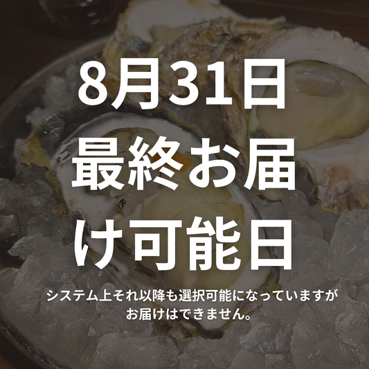 鹿児島県直送 錦盛丸超クリーミー岩牡蠣 (生食可 殻付き生牡蠣)